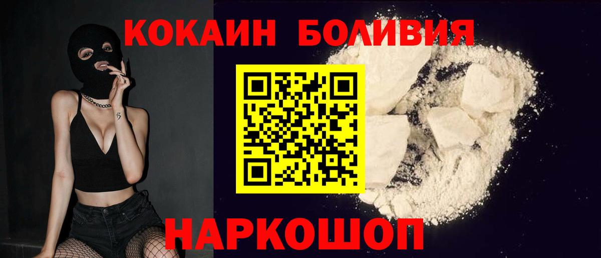 Мытищи  КОКАИН  Вход с VPN  Cocaine 97% 