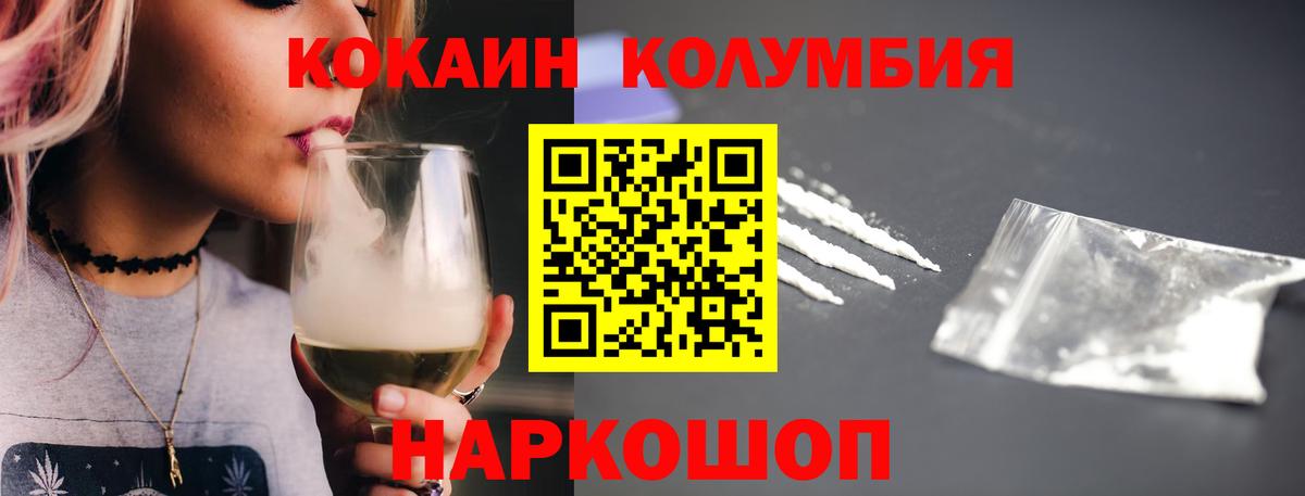 Cocaine FishScale Мытищи