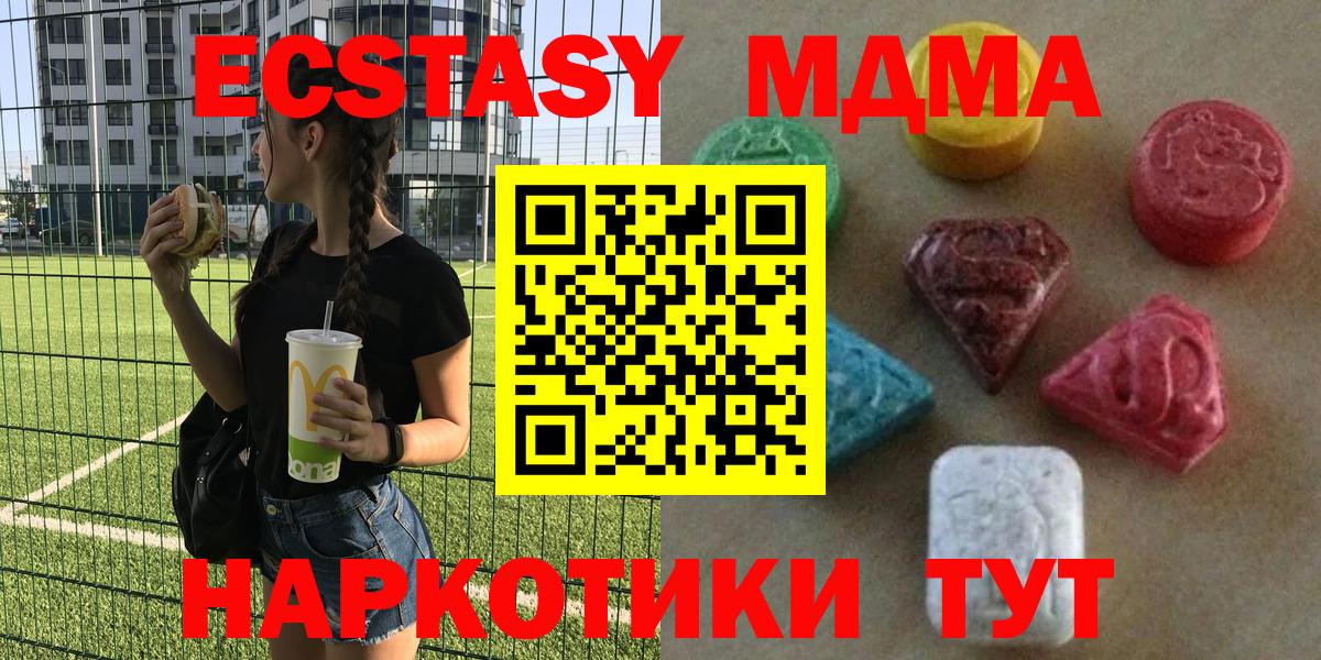 кракен рабочий сайт  Ecstasy Дубай  Вход с VPN  Мытищи  Экстази VHQ 