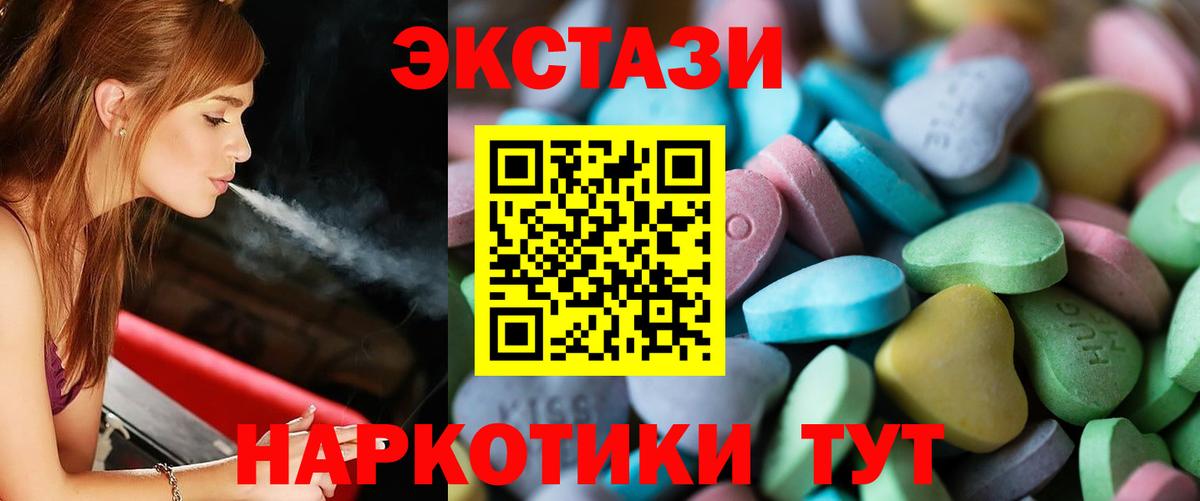 Ecstasy 250 мг Мытищи