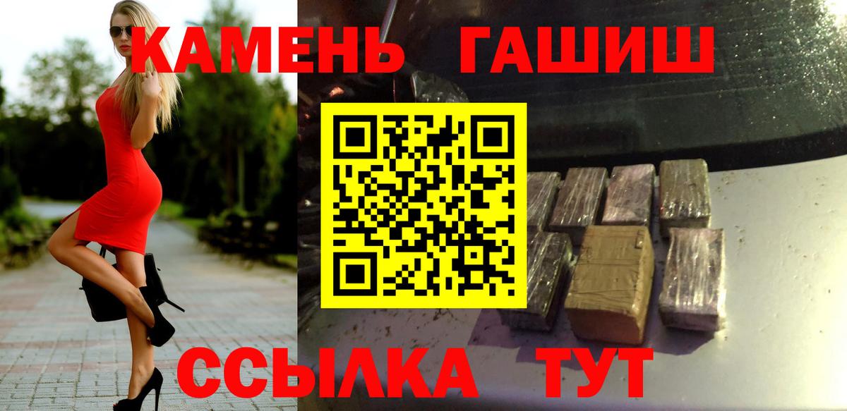 ГАШИШ ice o lator Мытищи