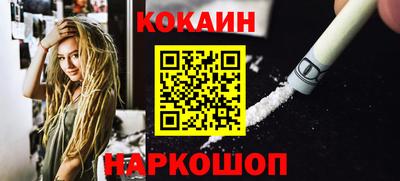 кокаин премиум Бугуруслан