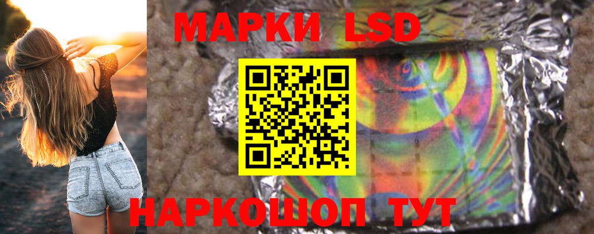 ЛСД экстази ecstasy Мытищи