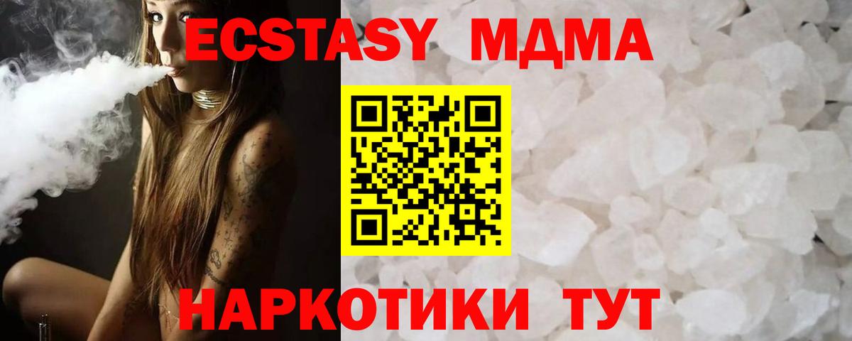 Мытищи  МДМА Molly  Вход с VPN  MDMA Molly 