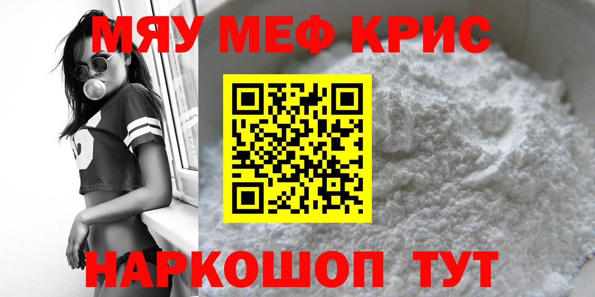 кракен зеркало  Меф mephedrone  Мытищи  Вход с VPN  Мефедрон  МЕФ mephedrone  МЯУ-МЯУ 