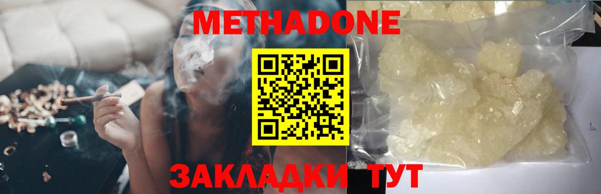 ссылка на мегу ССЫЛКА  МЕТАДОН кристалл  Вход с VPN  Мытищи 