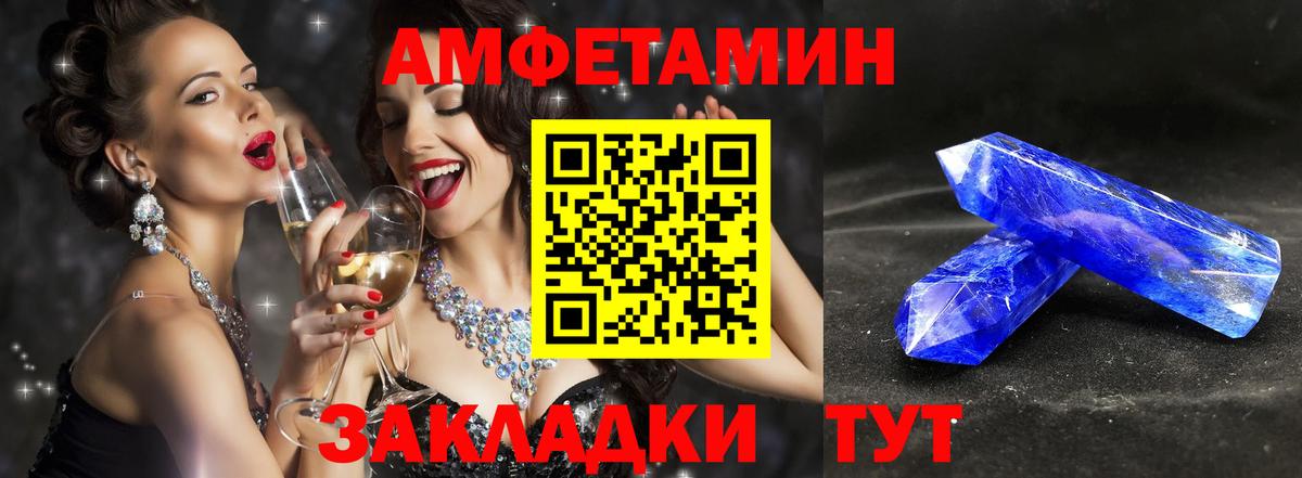 МЕТАМФЕТАМИН пудра Мытищи