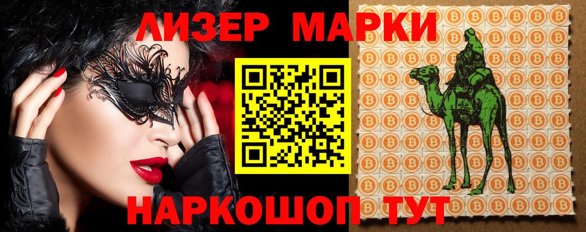 Мытищи  Марки NBOMe  Вход с VPN  Марки N-bome 1,5мг 