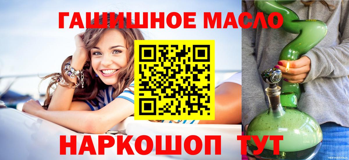ТГК концентрат  Вход с VPN  ТГК Wax  Мытищи 