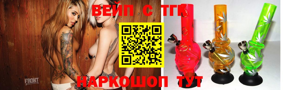 Дистиллят ТГК вейп Мытищи
